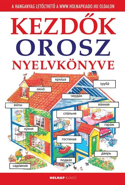 Szezonális akció Kezdők orosz nyelvkönyve - Letölthető hanganyaggal (16. kiadás)